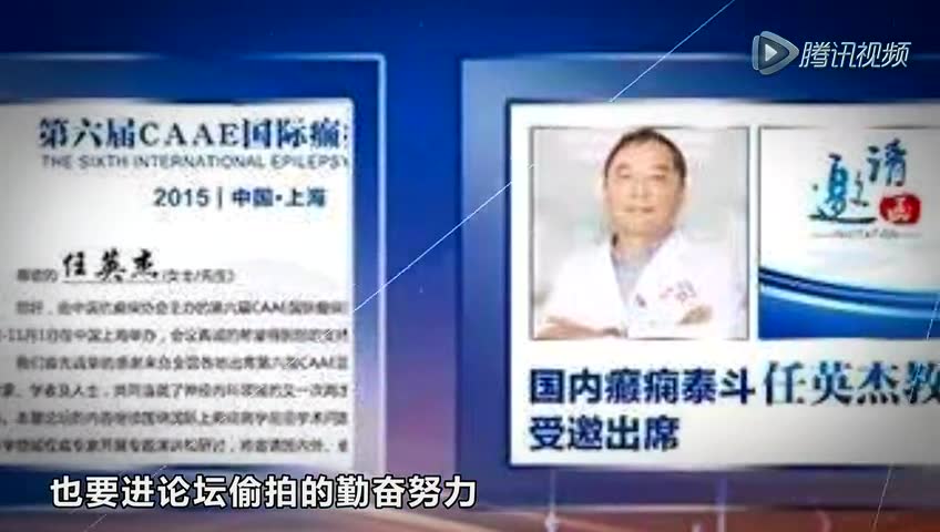 新闻晚8点：野鸡专家蹭会议拍照造假 女子藏百万假币等升值截图