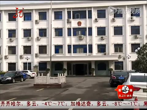 相关视频：河南县政府打白条120万 大饭店被“生生拖垮”截图