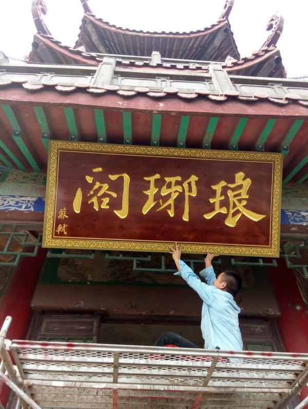 《琅琊榜》热播多地抢琅琊 滁州率先命名琅琊阁