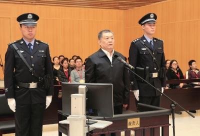 全国政协经委会原副主任受审 被控受贿1379万