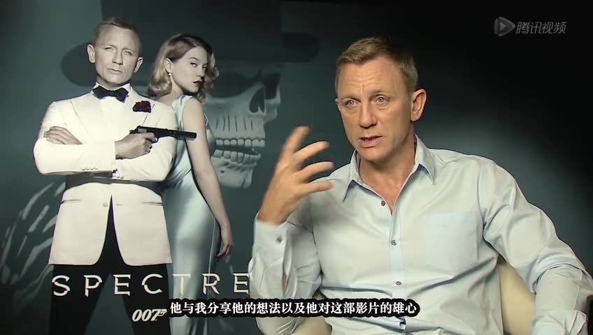 腾讯专访《007》主创截图