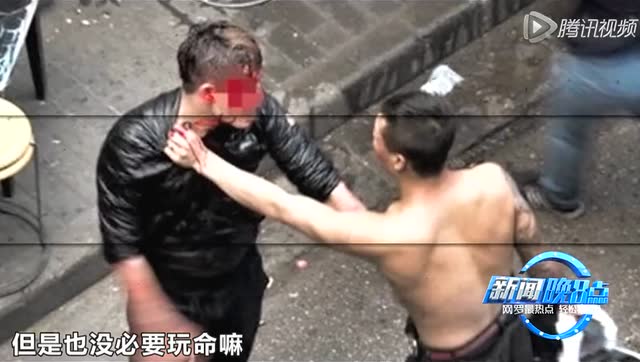 新闻晚8点：两猛汉抢女友互殴 80岁大爷吐血乞讨截图