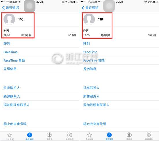 小李发现滑坡迹象后，第一时间拨打了110和119电话报警。