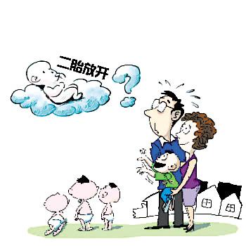 卫计委释疑“两孩话题”：将完善产假和陪产假