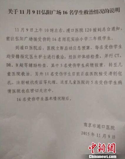 南京商场发生小学生踩踏事件重伤孩子面部裂伤严重