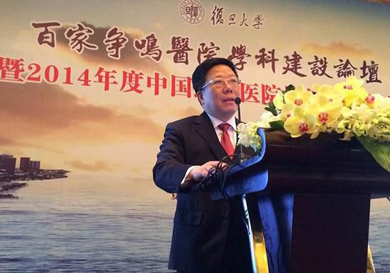 高解春宣布2014年度复旦版中国最佳医院排行榜。