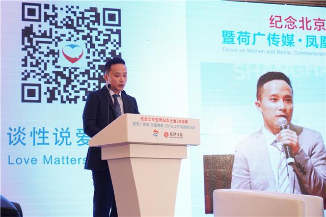2016女性与媒体论坛在京举行