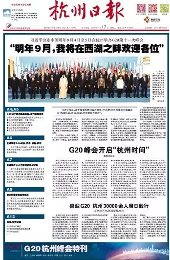 习近平给杭州布过哪几道题？