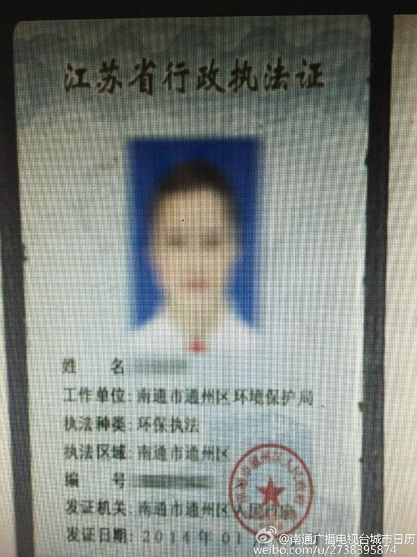 女环保执法员遭污染企业负责人殴打 打人者被拘