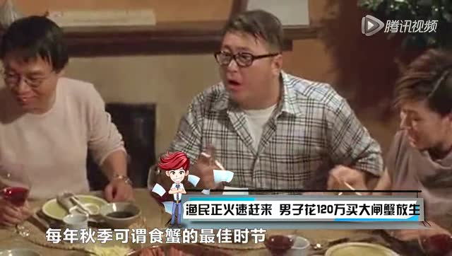 新闻晚8点：老师命小学生集体抽耳光 土豪百万购大闸蟹放生截图