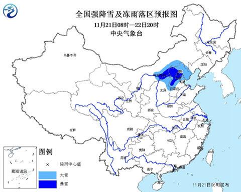 暴雪蓝色预警：京津冀等5省区市有暴雪