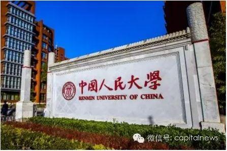 北大一年来已有4名校领导出任兄弟高校党政正职