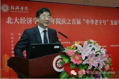 北大一年来已有4名校领导出任兄弟高校党政正职