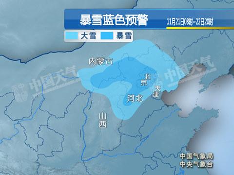 北方多地大范围暴雪 中东部遇强冷空气降温超10℃