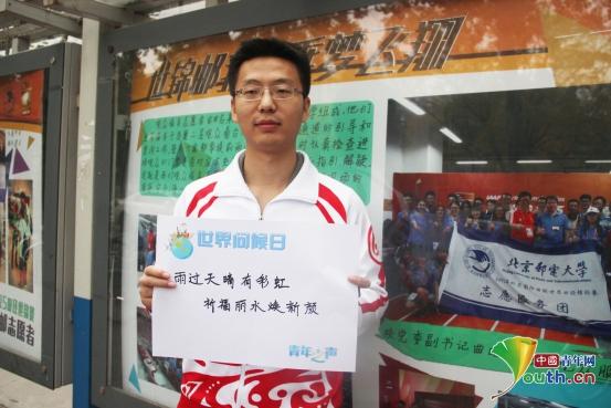 青年之声携手高校青年 向世界送去温暖问候