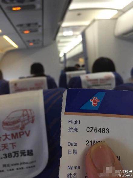 南航飞机挡风玻璃出现裂痕 需临时备降青岛