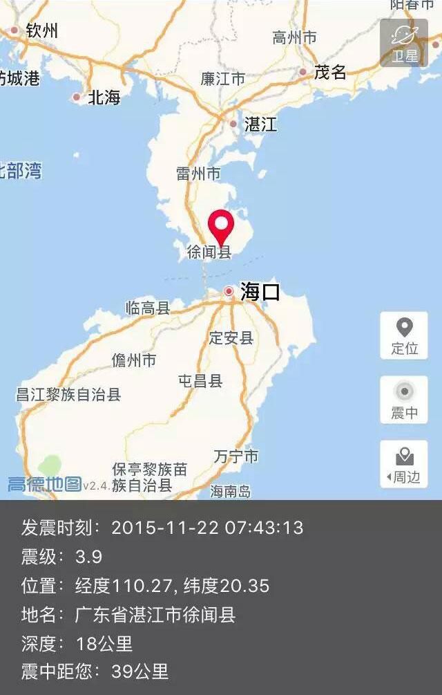 广东湛江徐闻发生地震 海口主城区有明显震感