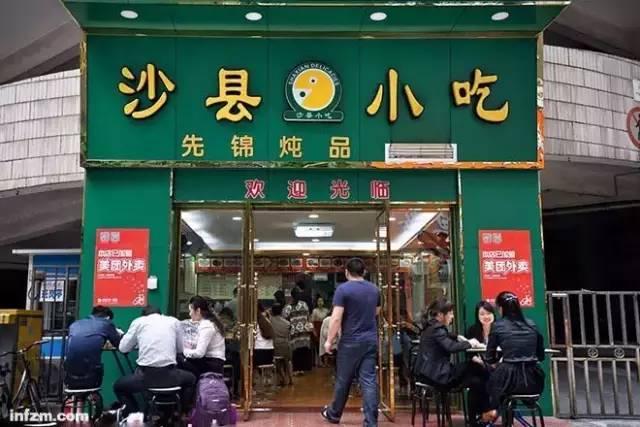餐饮“奇葩”沙县小吃:一个县的全国生意