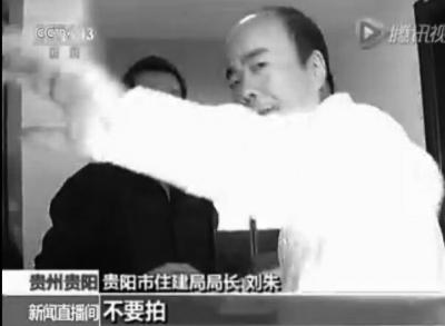 贵阳就保障房闲置致歉 住建局长因隐瞒身份作检查