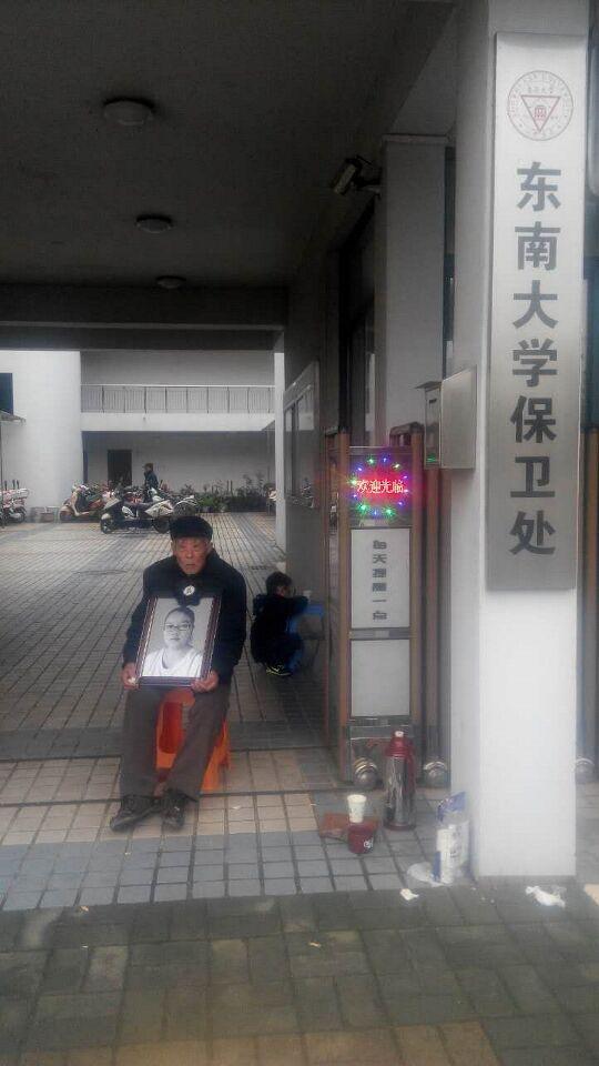 南京一大二女生宿舍内猝死：体表无伤 排除触电