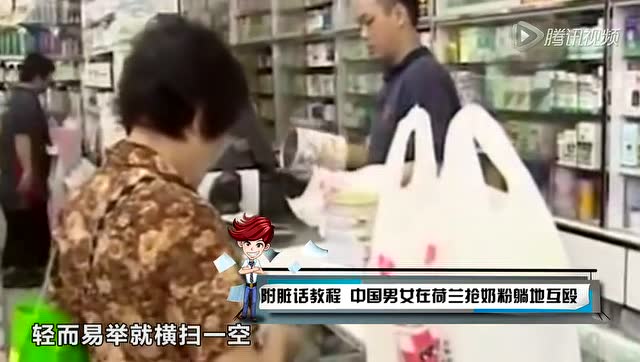 新闻晚8点：善人放生禽兽村民遭殃 中国人抢奶粉滚地互殴截图