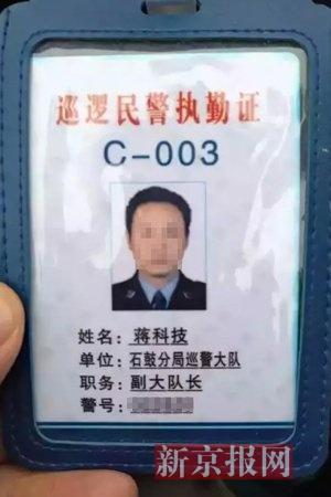 湖南衡阳肇事逃逸警察已自首 官方：将依法处理
