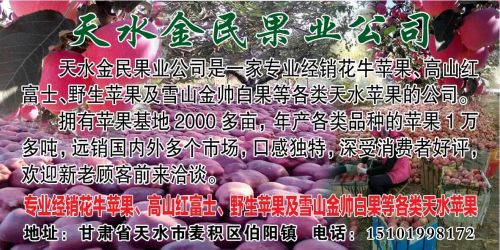 金民果业手机版