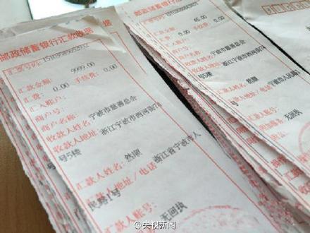 署名“顺其自然”的善款