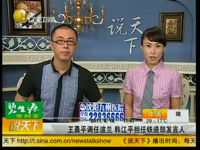 王勇平称不愿再接触媒体  只想过安定生活截图