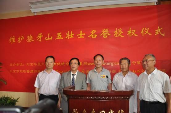 狼牙山壮士后人诉作者诽谤 被要求证明父子关系