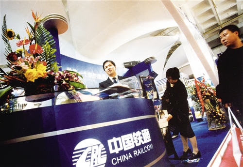 中国移动318亿重组铁通 员工忧并入后待遇问题