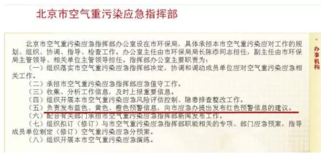 没发红色预警 究竟是在等市长，还是在等风？