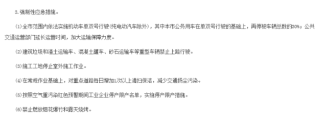 没发红色预警 究竟是在等市长，还是在等风？