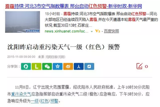 没发红色预警 究竟是在等市长，还是在等风？