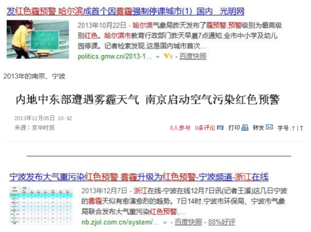 没发红色预警 究竟是在等市长，还是在等风？