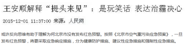 没发红色预警 究竟是在等市长，还是在等风？