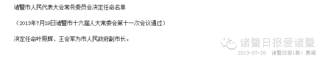 40岁副市长辞职下海搞电商:怀着感恩之心离开