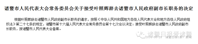 40岁副市长辞职下海搞电商:怀着感恩之心离开