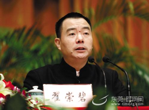 东莞官员杨礼权翟崇碧被开除党籍 官方未说原因