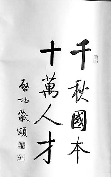 西藏孩子进京免费上大学 学书法看鸟巢上网购物