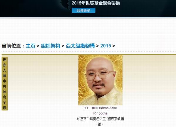 高僧看到“白玛铁林坐床”为啥不生气反而乐了