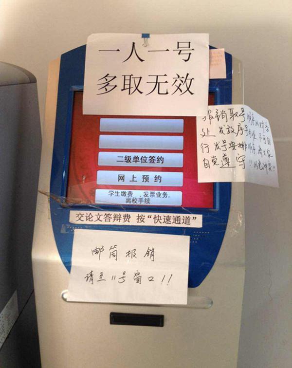 高校报销乱象：学生凌晨排队替导师办理报销手续