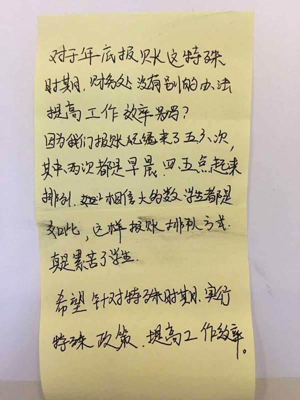 高校报销乱象：学生凌晨排队替导师办理报销手续