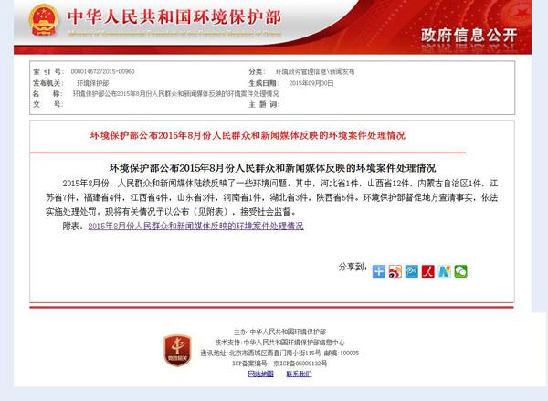 “被嫖娼”环保志愿者被警方要求“别来趟浑水”