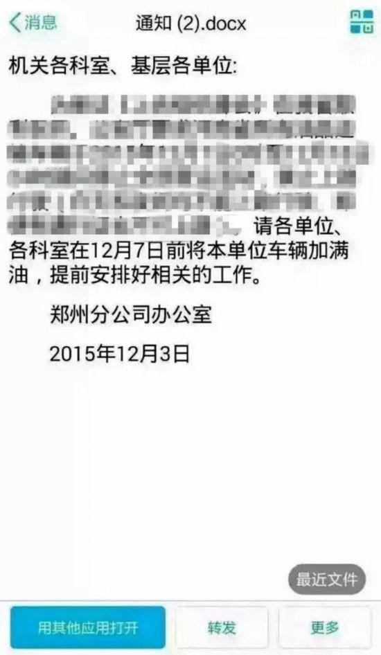 中石化辟谣郑州断油11天:正常供应不必排队加油