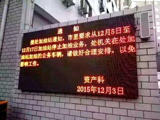 中石化辟谣郑州断油11天:正常供应不必排队加油