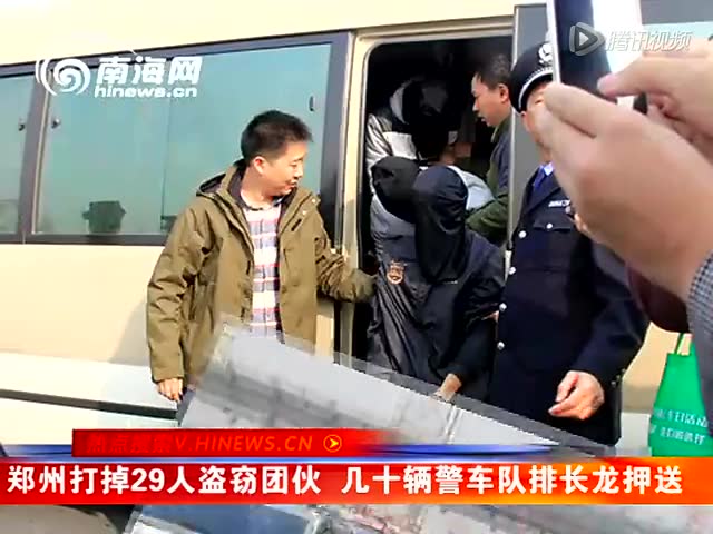 郑州打掉29人盗窃团伙 几十辆警车队押送截图