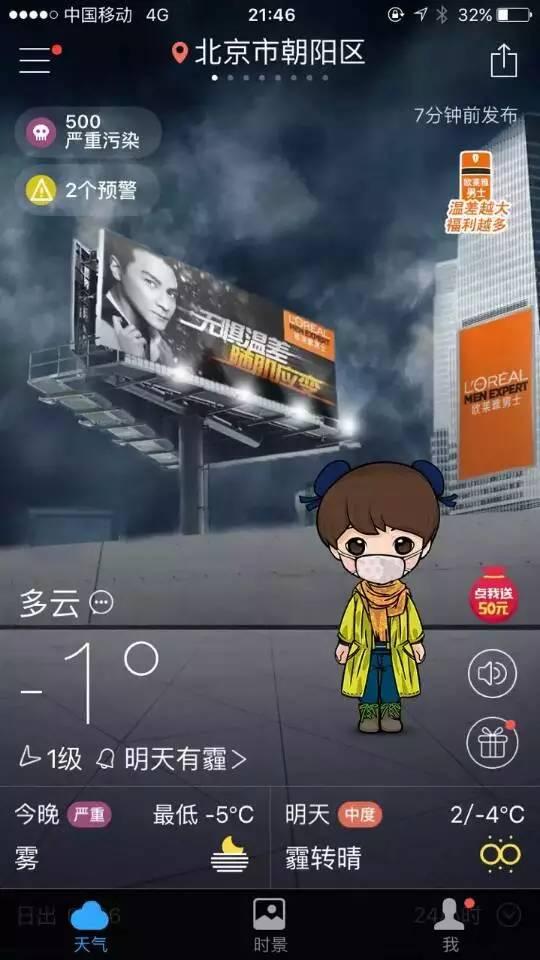 必看！这次的大雾霾，居然是因为这个