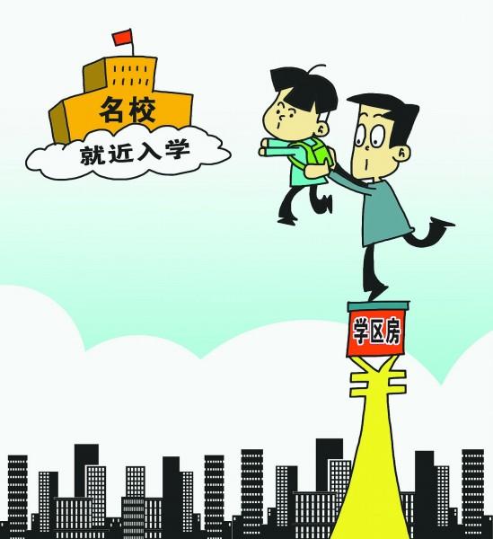 家长为购学区房致孩子上学推迟1年:晚1年怕什么