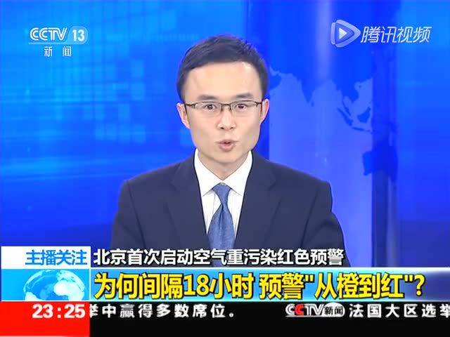 为何间隔18小时 预警从橙到红截图